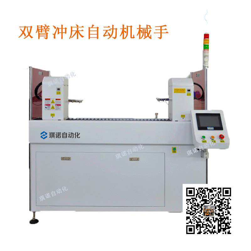 雙臂沖床自動機械手 雙臂沖床自動機械手